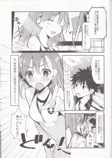 [Tsuneyoshi] Mikoto to. 7 Fhentai - Page 3