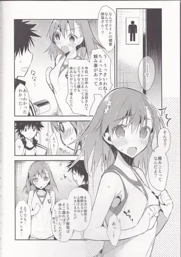 [Tsuneyoshi] Mikoto to. 7 Fhentai - Page 4