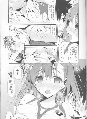 [Tsuneyoshi] Mikoto to. 7 Fhentai - Page 7