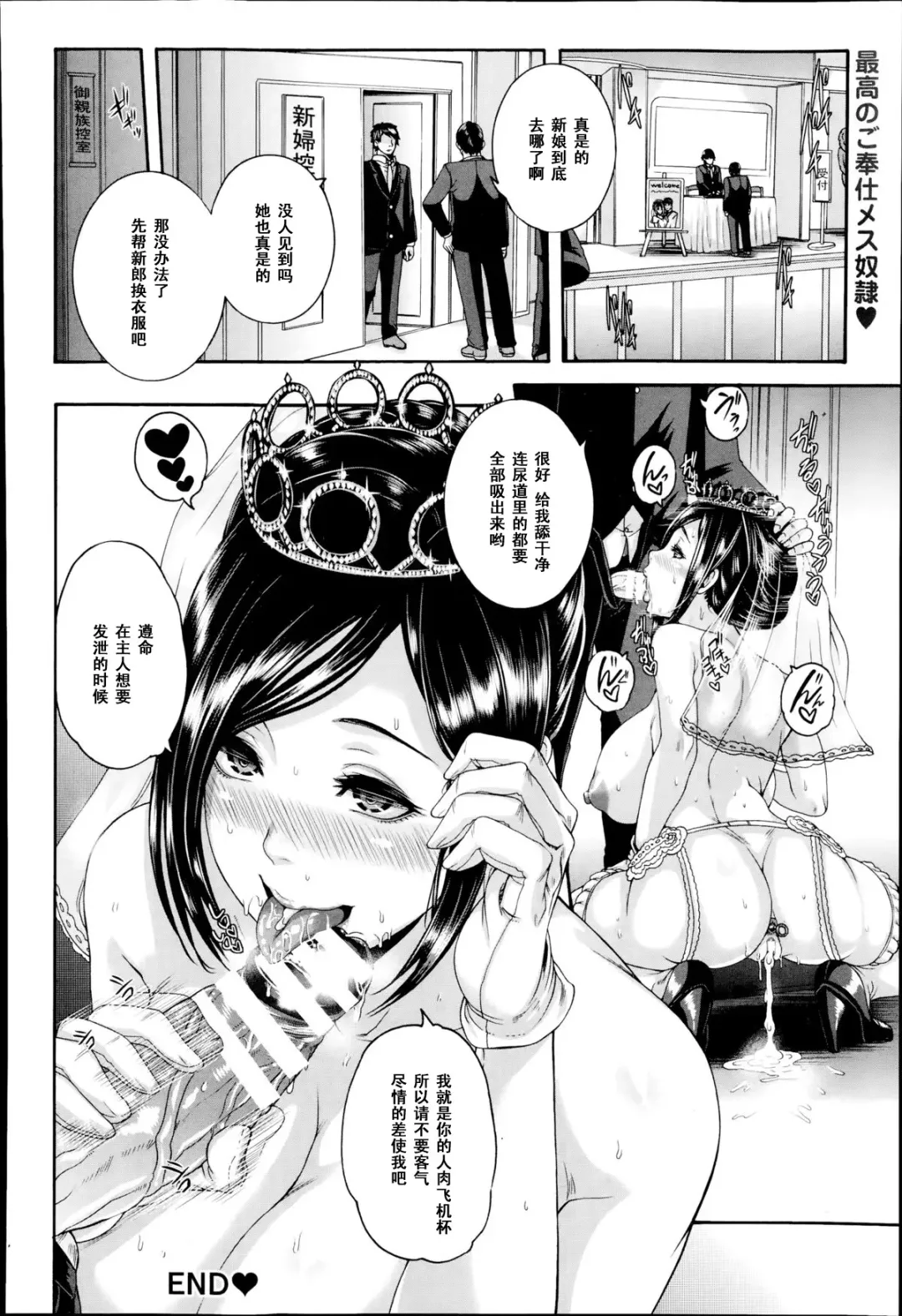 [Karasu] Onaho Keeper Fhentai - Page 20