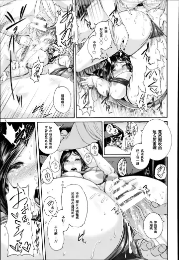 [Karasu] Onaho Keeper Fhentai - Page 15