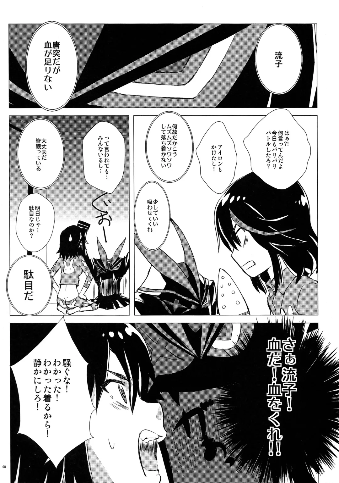 [Enu] Seki Netsu Fhentai - Page 7