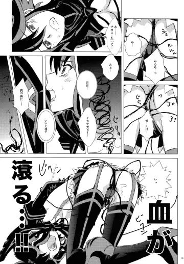 [Enu] Seki Netsu Fhentai - Page 12