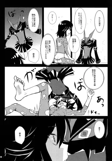 [Enu] Seki Netsu Fhentai - Page 5