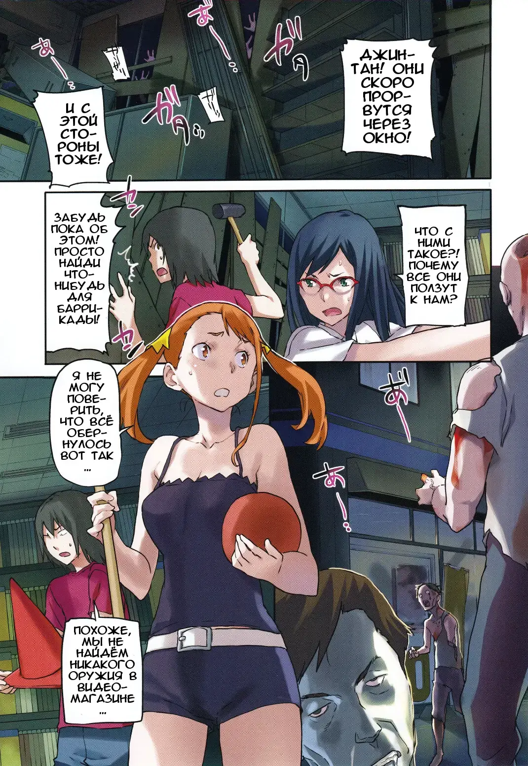 [Sameda Koban] Anal of the Dead Fhentai - Page 3