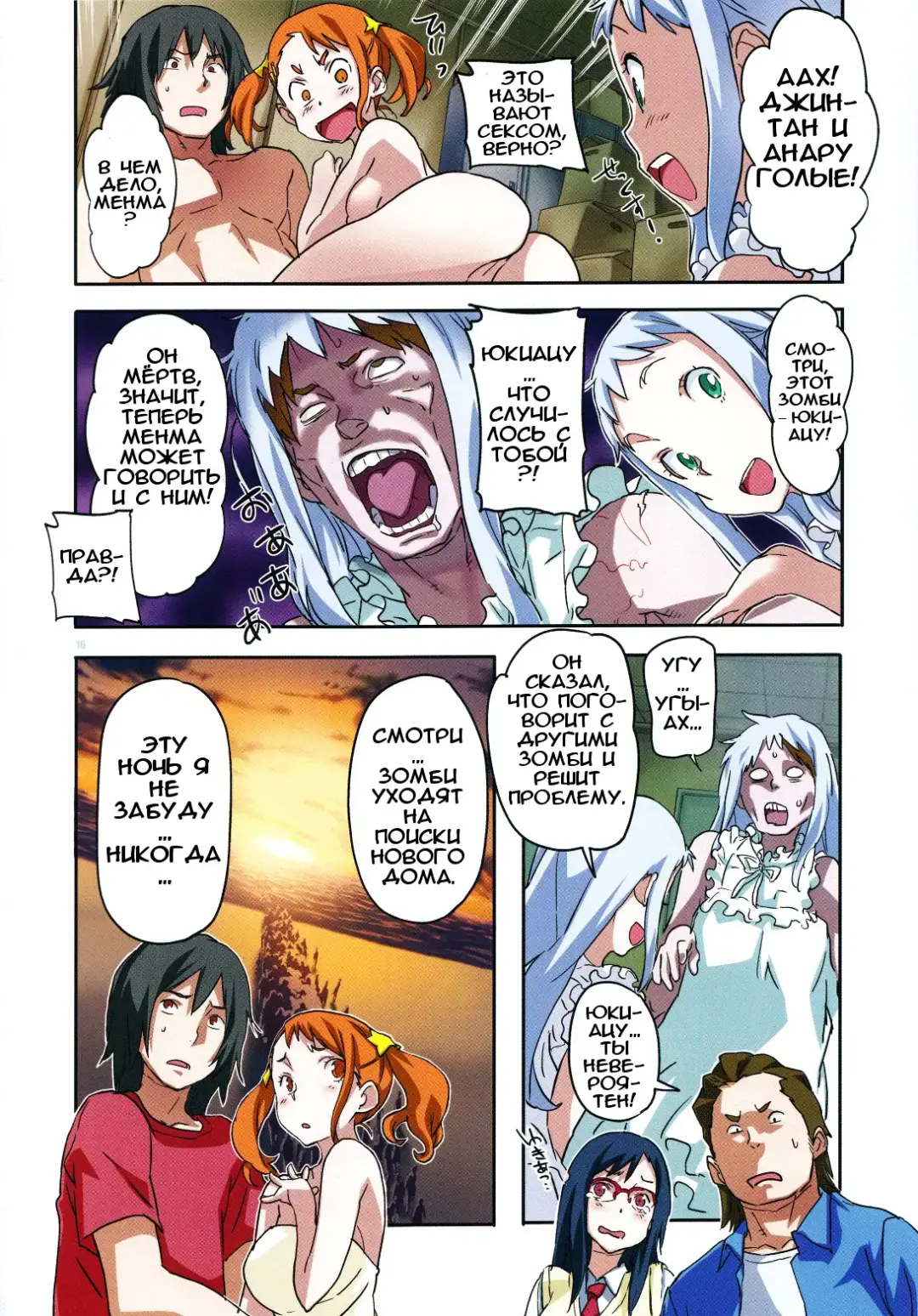 [Sameda Koban] Anal of the Dead Fhentai - Page 18