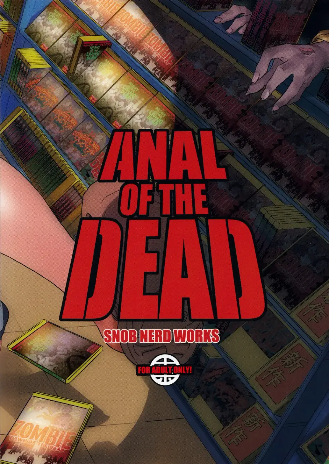 [Sameda Koban] Anal of the Dead Fhentai - Page 19