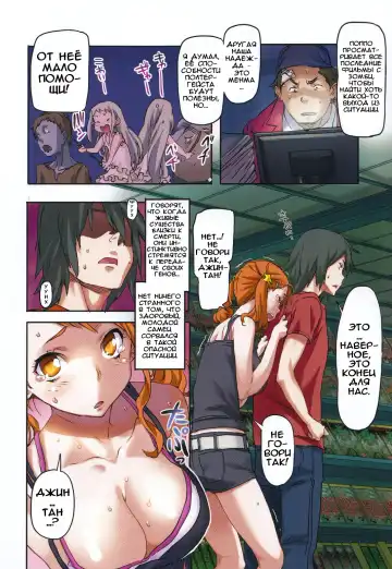 [Sameda Koban] Anal of the Dead Fhentai - Page 4