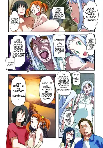 [Sameda Koban] Anal of the Dead Fhentai - Page 18