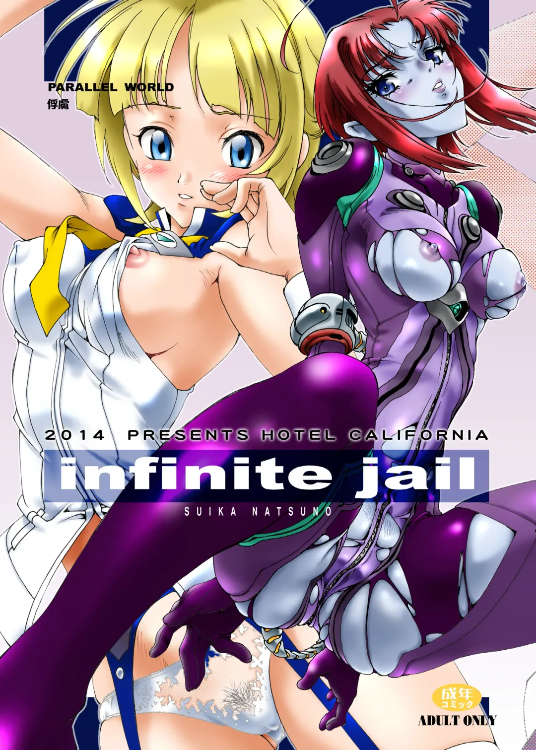 [Natsuno Suika] infinite jail Fhentai - Page 1