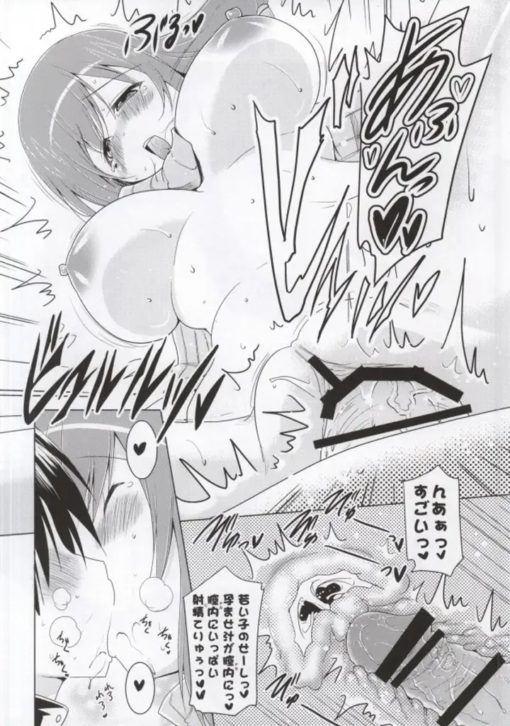 [Pony R] Ninshin Zemi Fhentai - Page 15