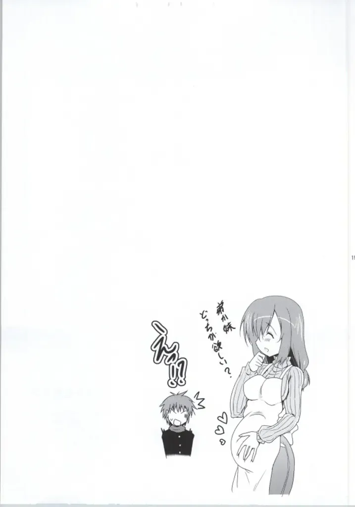 [Pony R] Ninshin Zemi Fhentai - Page 18