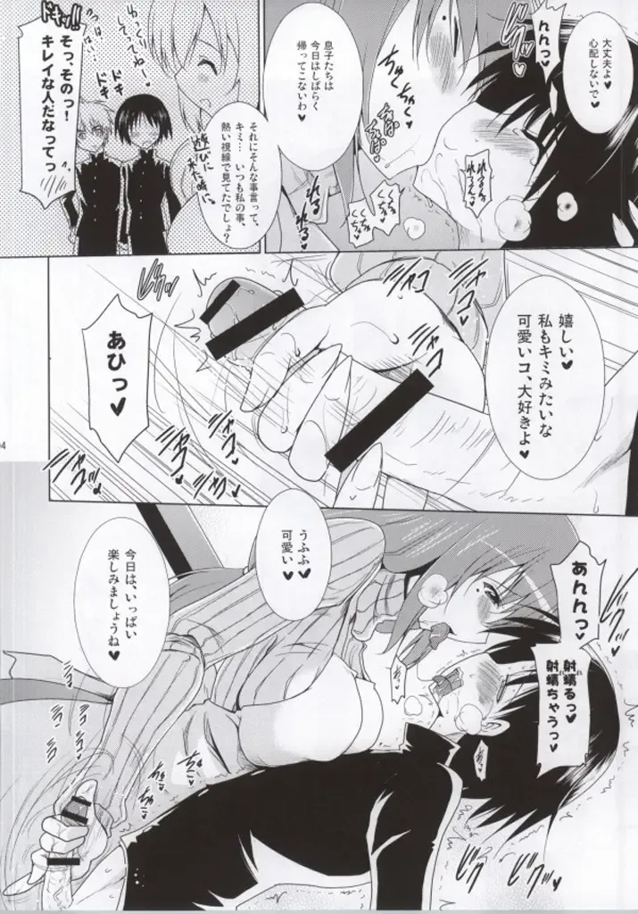 [Pony R] Ninshin Zemi Fhentai - Page 3