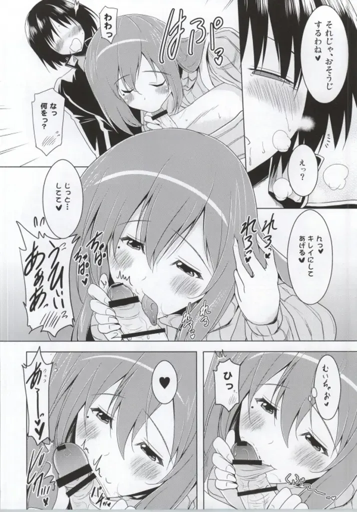 [Pony R] Ninshin Zemi Fhentai - Page 5