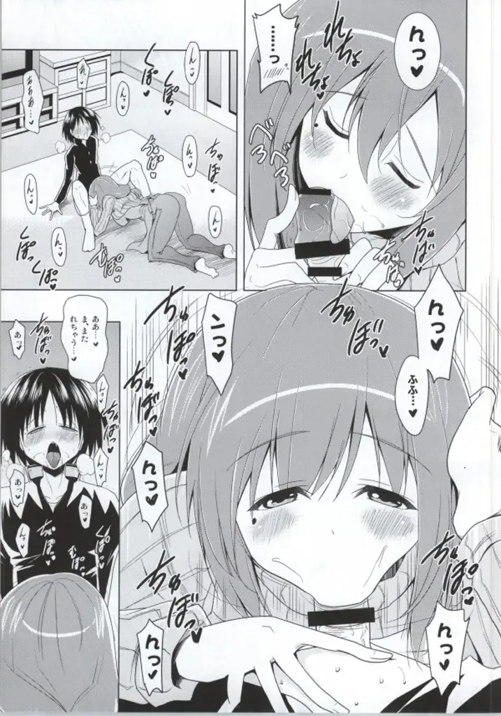 [Pony R] Ninshin Zemi Fhentai - Page 6