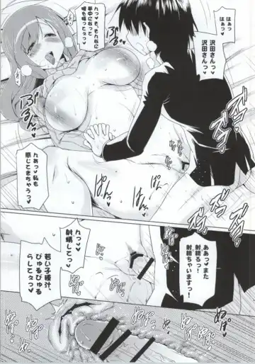 [Pony R] Ninshin Zemi Fhentai - Page 14