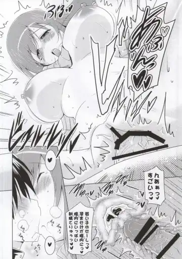 [Pony R] Ninshin Zemi Fhentai - Page 15