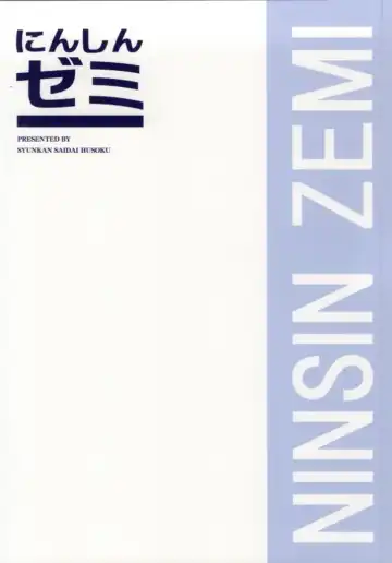 [Pony R] Ninshin Zemi Fhentai - Page 19