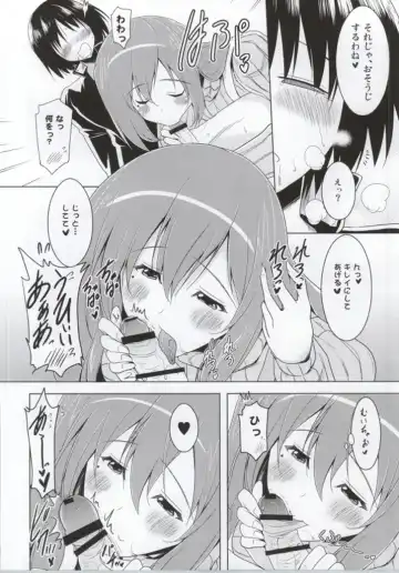 [Pony R] Ninshin Zemi Fhentai - Page 5