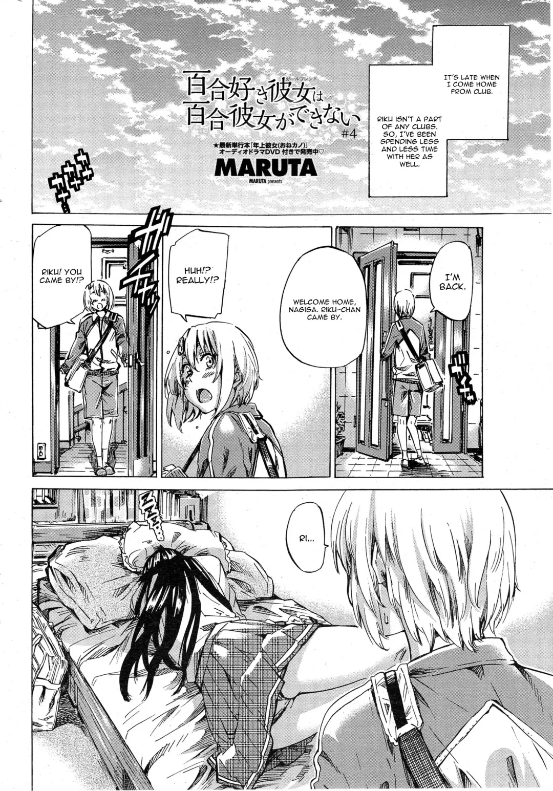 [Maruta] Yuri Zuki Kanojo wa Yuri Kanojo ga Dekinai Ch. 4 Fhentai - Page 2