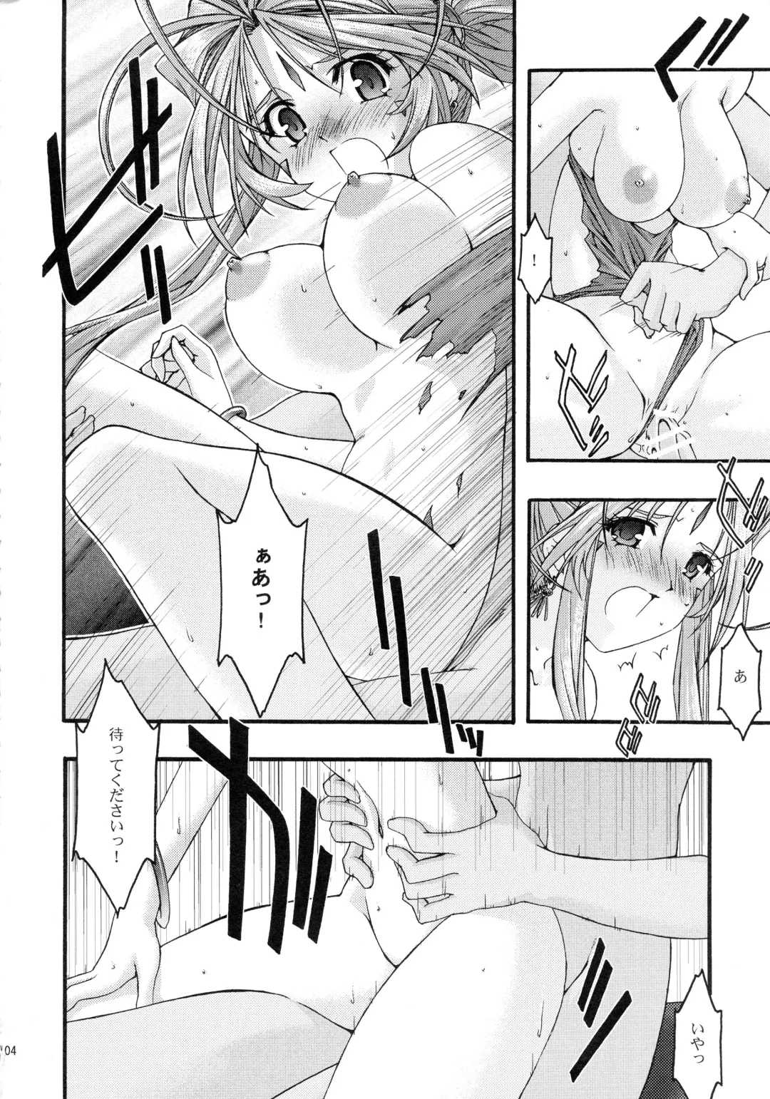 [Uyuu Atsuno] Ao Soushuuhen 2 Fhentai - Page 104