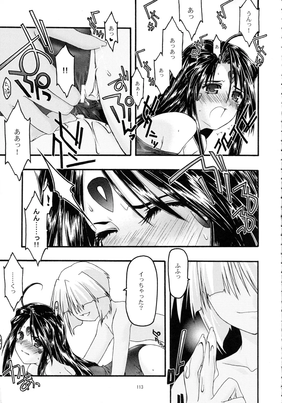 [Uyuu Atsuno] Ao Soushuuhen 2 Fhentai - Page 113