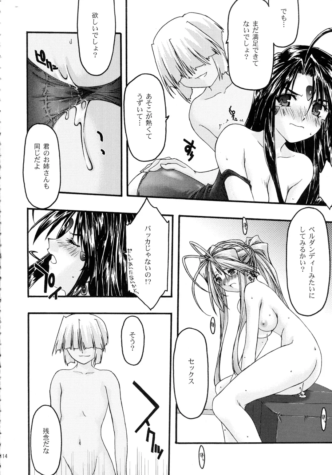 [Uyuu Atsuno] Ao Soushuuhen 2 Fhentai - Page 114