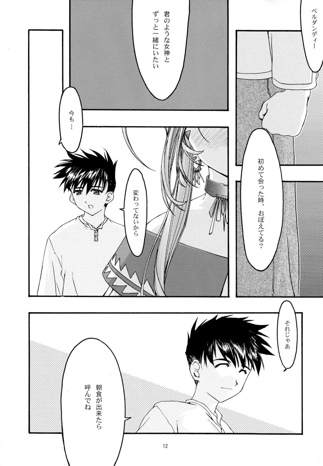 [Uyuu Atsuno] Ao Soushuuhen 2 Fhentai - Page 12