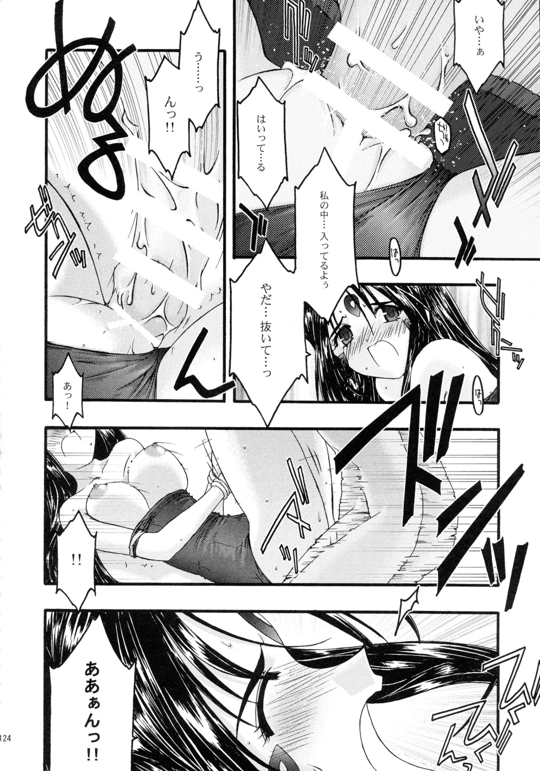 [Uyuu Atsuno] Ao Soushuuhen 2 Fhentai - Page 124