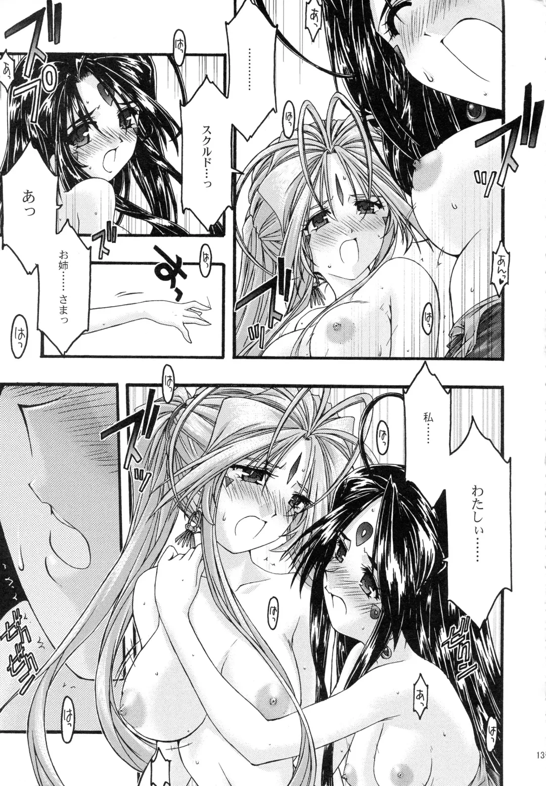 [Uyuu Atsuno] Ao Soushuuhen 2 Fhentai - Page 131