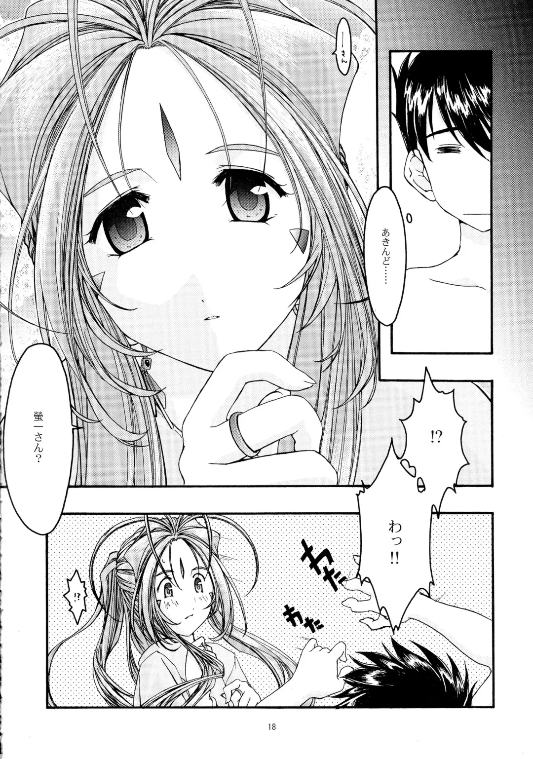 [Uyuu Atsuno] Ao Soushuuhen 2 Fhentai - Page 18