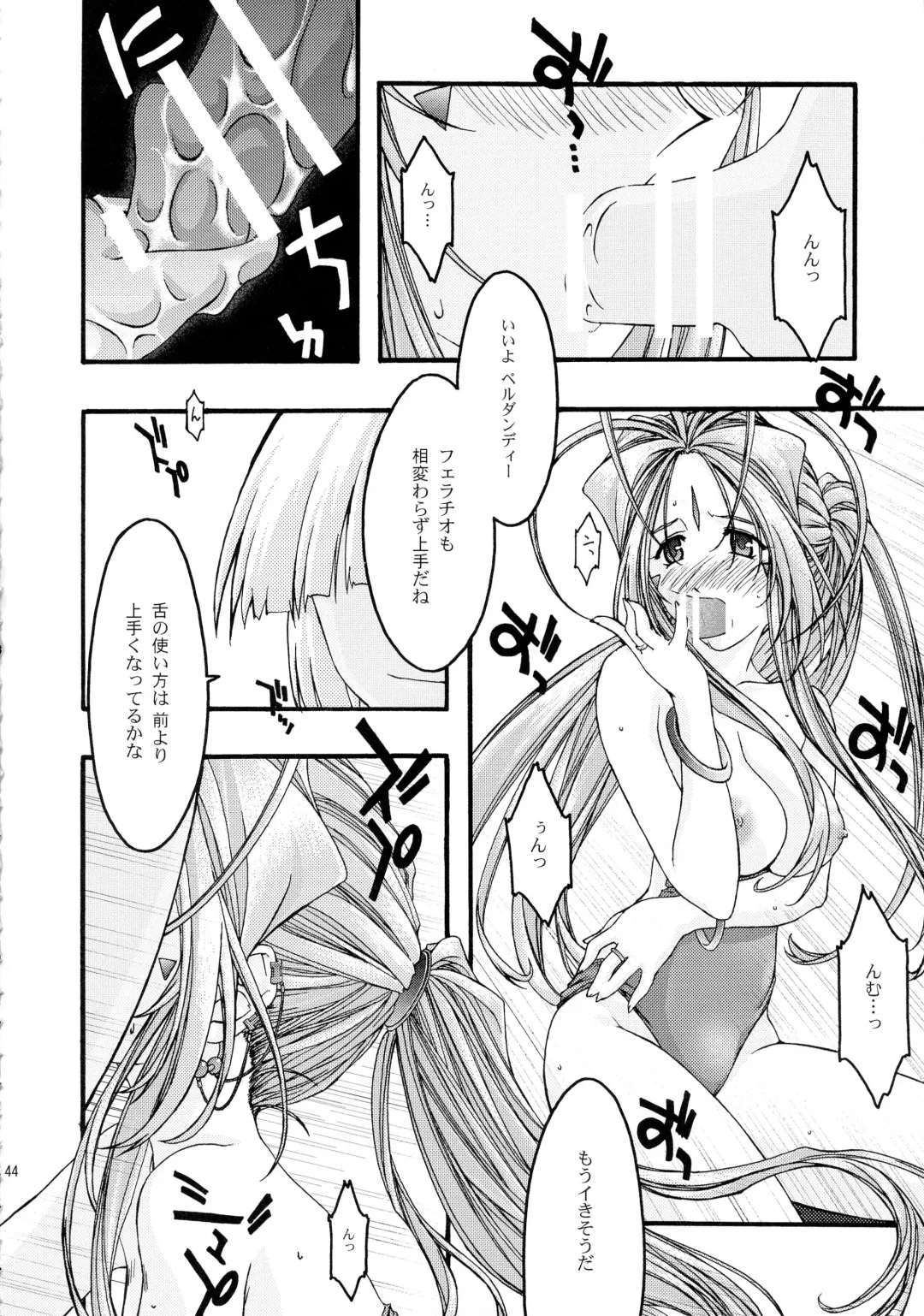 [Uyuu Atsuno] Ao Soushuuhen 2 Fhentai - Page 44