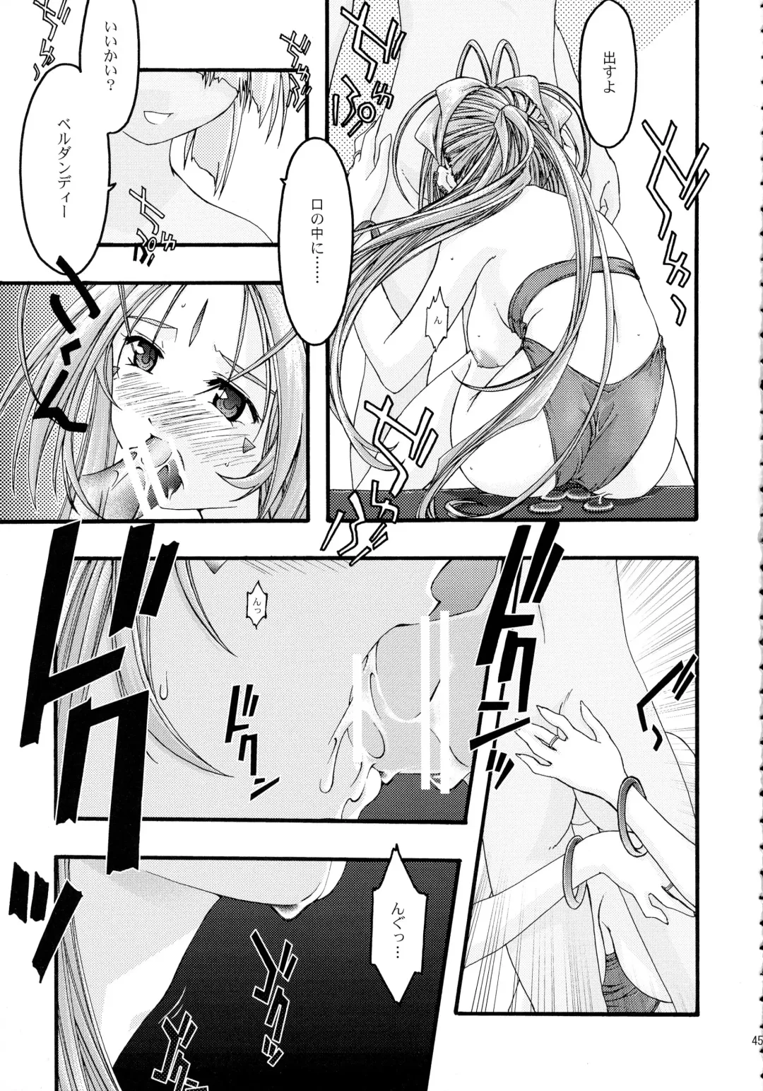 [Uyuu Atsuno] Ao Soushuuhen 2 Fhentai - Page 45