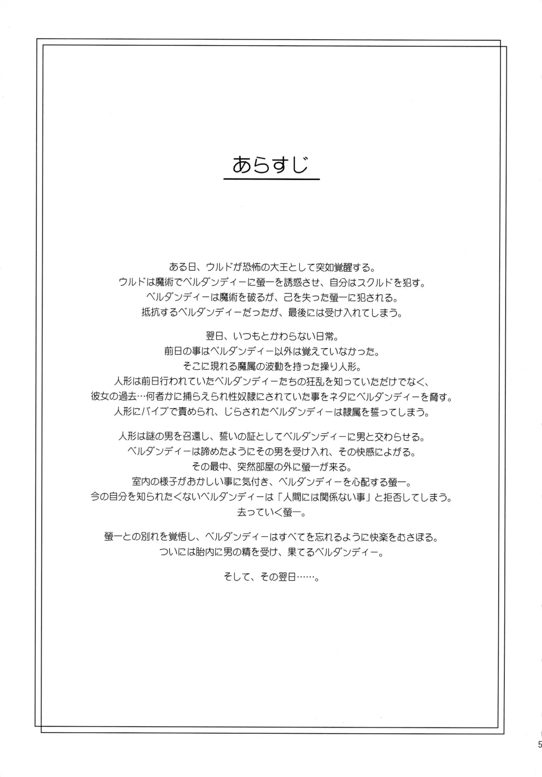 [Uyuu Atsuno] Ao Soushuuhen 2 Fhentai - Page 5