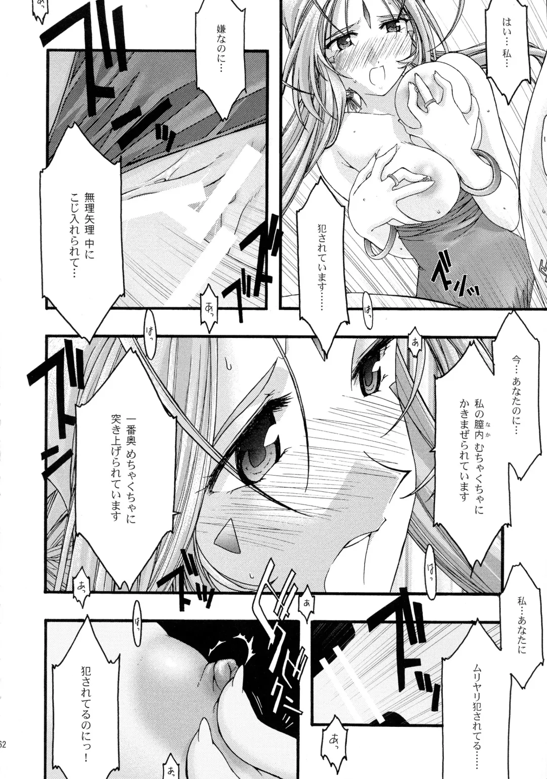 [Uyuu Atsuno] Ao Soushuuhen 2 Fhentai - Page 62