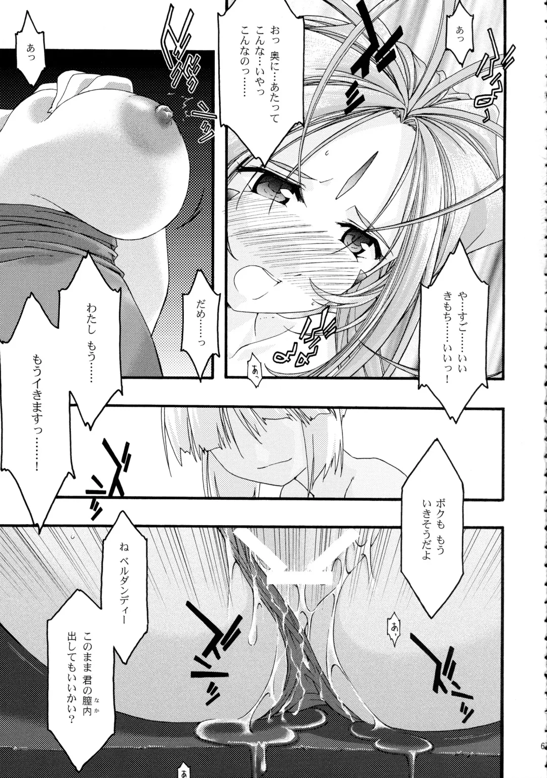 [Uyuu Atsuno] Ao Soushuuhen 2 Fhentai - Page 67