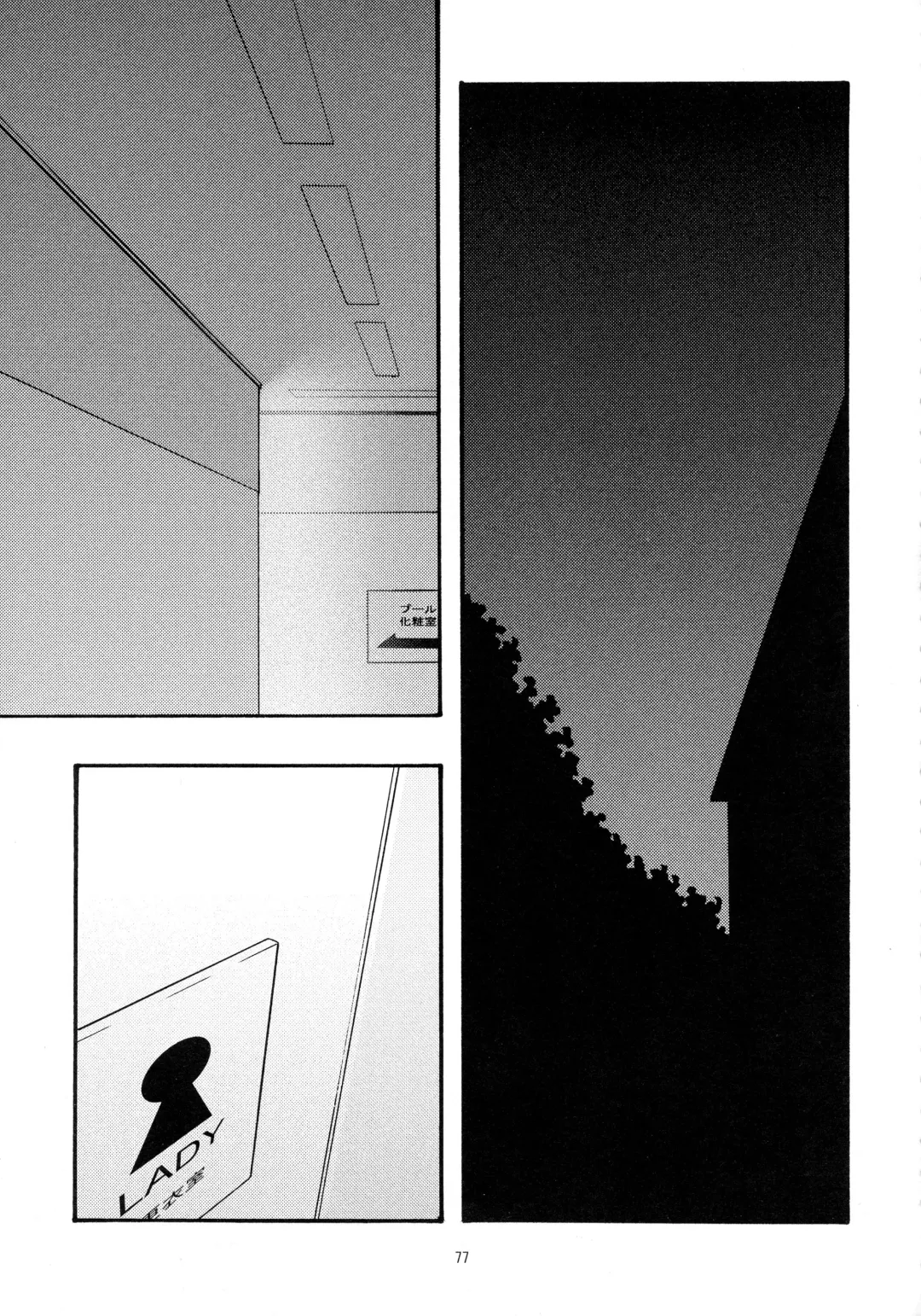 [Uyuu Atsuno] Ao Soushuuhen 2 Fhentai - Page 77