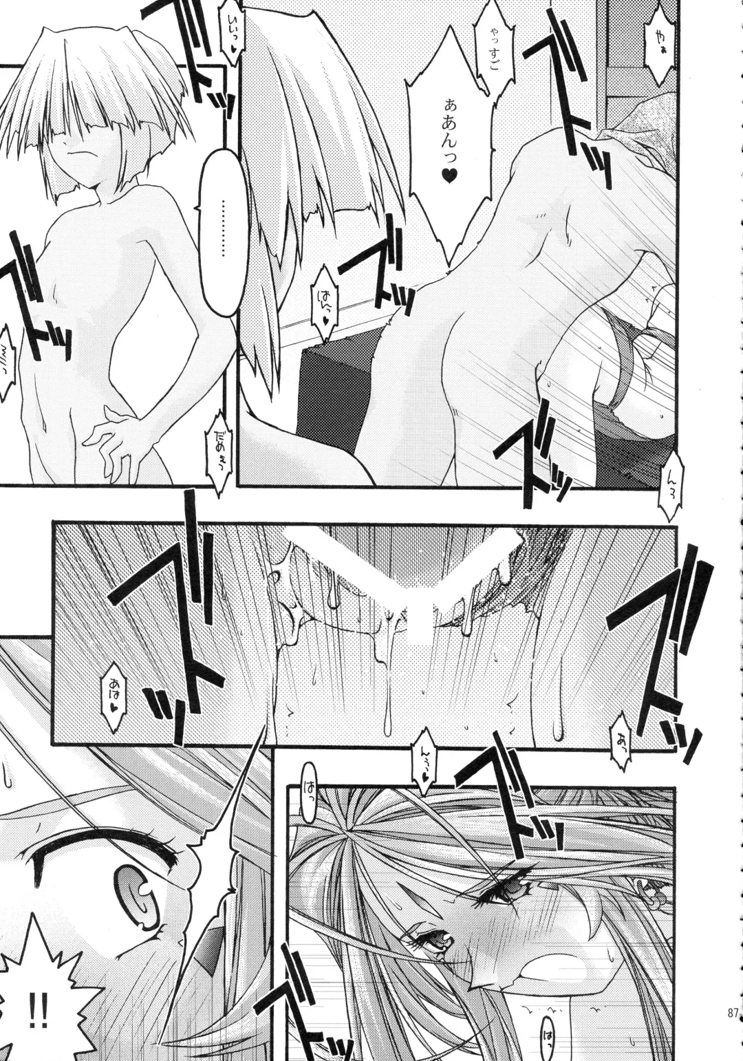 [Uyuu Atsuno] Ao Soushuuhen 2 Fhentai - Page 87