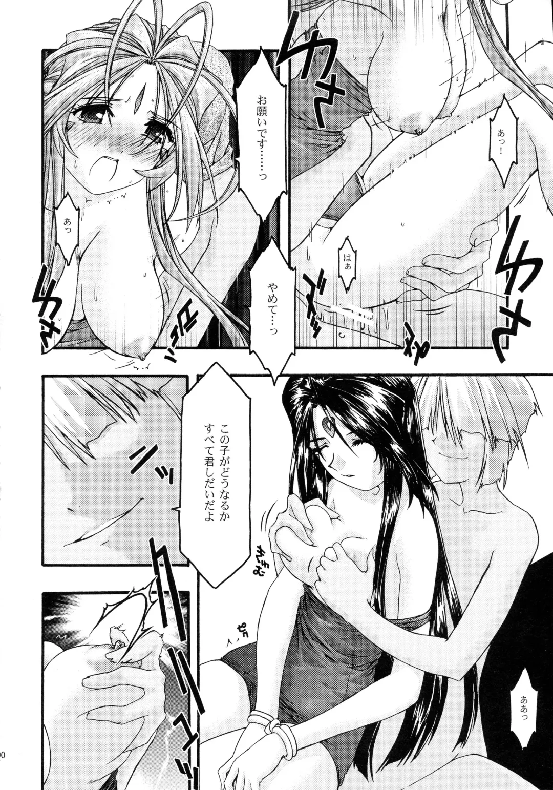 [Uyuu Atsuno] Ao Soushuuhen 2 Fhentai - Page 90