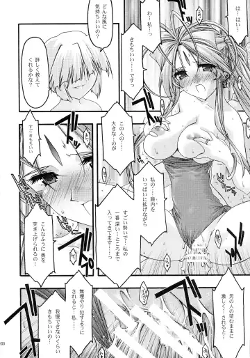 [Uyuu Atsuno] Ao Soushuuhen 2 Fhentai - Page 100
