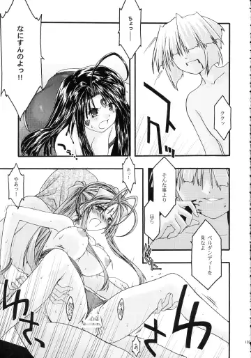 [Uyuu Atsuno] Ao Soushuuhen 2 Fhentai - Page 103