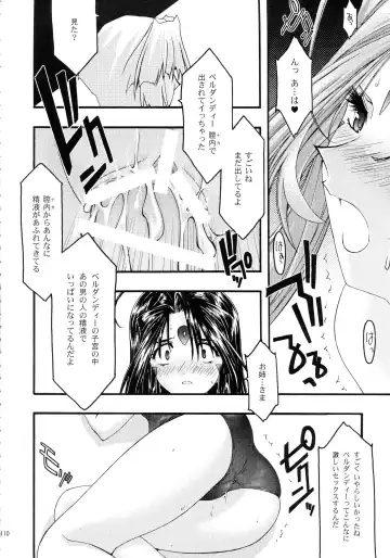 [Uyuu Atsuno] Ao Soushuuhen 2 Fhentai - Page 110