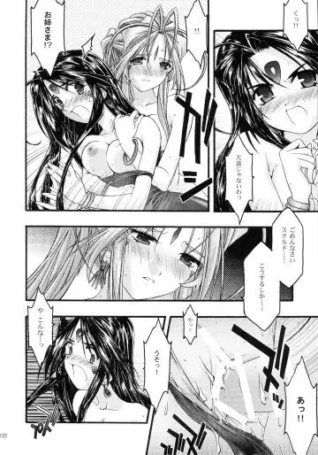 [Uyuu Atsuno] Ao Soushuuhen 2 Fhentai - Page 122