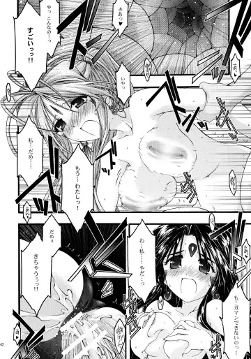 [Uyuu Atsuno] Ao Soushuuhen 2 Fhentai - Page 142