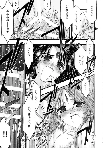 [Uyuu Atsuno] Ao Soushuuhen 2 Fhentai - Page 147