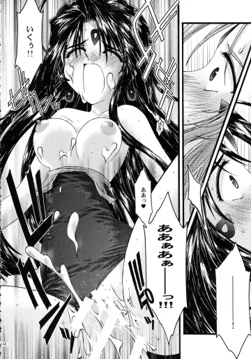 [Uyuu Atsuno] Ao Soushuuhen 2 Fhentai - Page 148