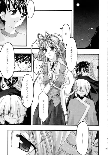 [Uyuu Atsuno] Ao Soushuuhen 2 Fhentai - Page 151