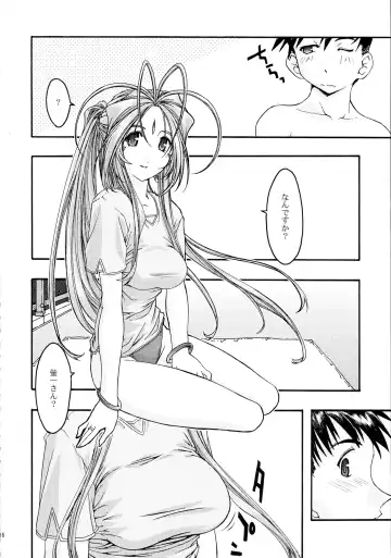 [Uyuu Atsuno] Ao Soushuuhen 2 Fhentai - Page 16