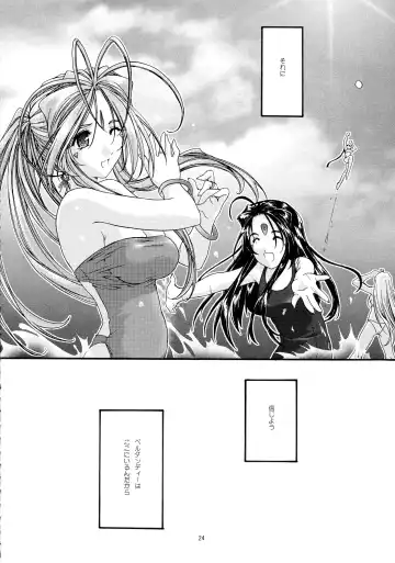 [Uyuu Atsuno] Ao Soushuuhen 2 Fhentai - Page 24
