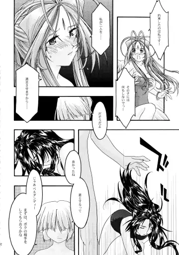 [Uyuu Atsuno] Ao Soushuuhen 2 Fhentai - Page 32